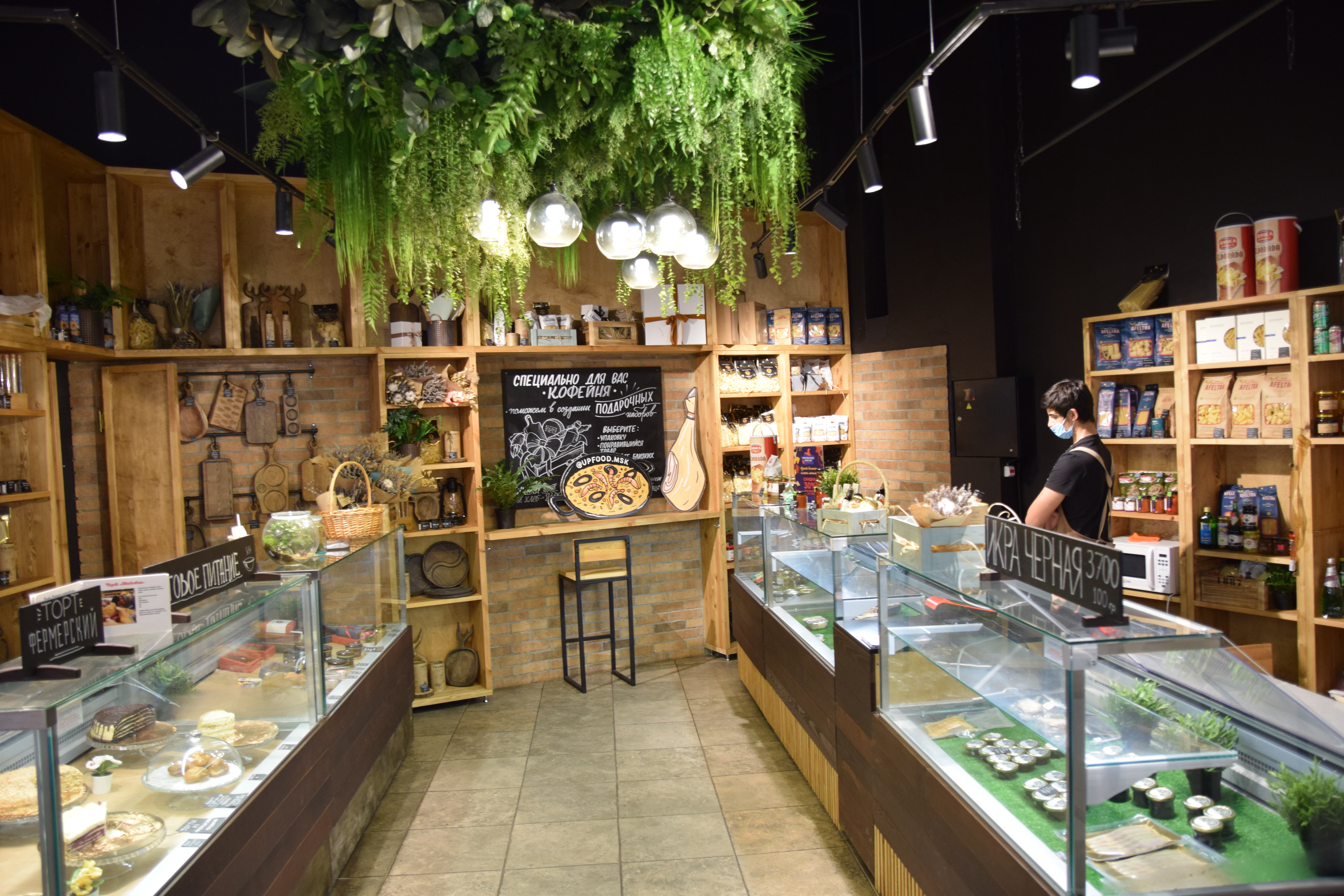 Europolis Shopping Centre Gastronomy Department